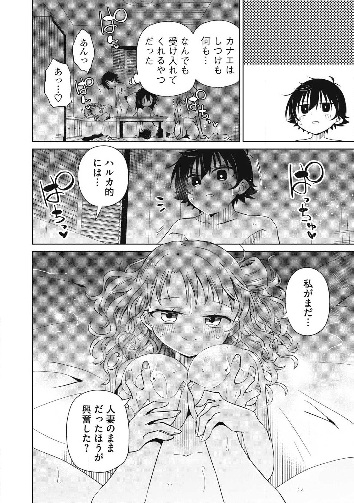 BOKU WA KIMITACHI WO SHIHAI SURU - raw - Chapter 93 - https://jpdd.alammanga.com/JPDD/34221505/2ov31wjpx4u.jpg