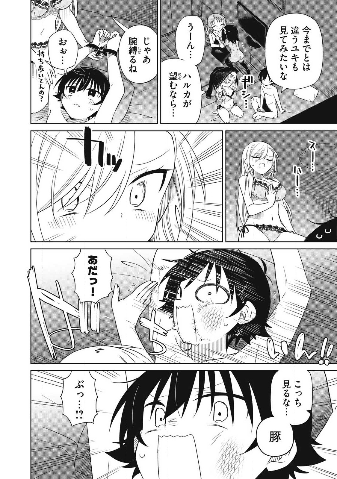BOKU WA KIMITACHI WO SHIHAI SURU - raw - Chapter 93 - https://jpdd.alammanga.com/JPDD/34221505/4bpljxglna2.jpg