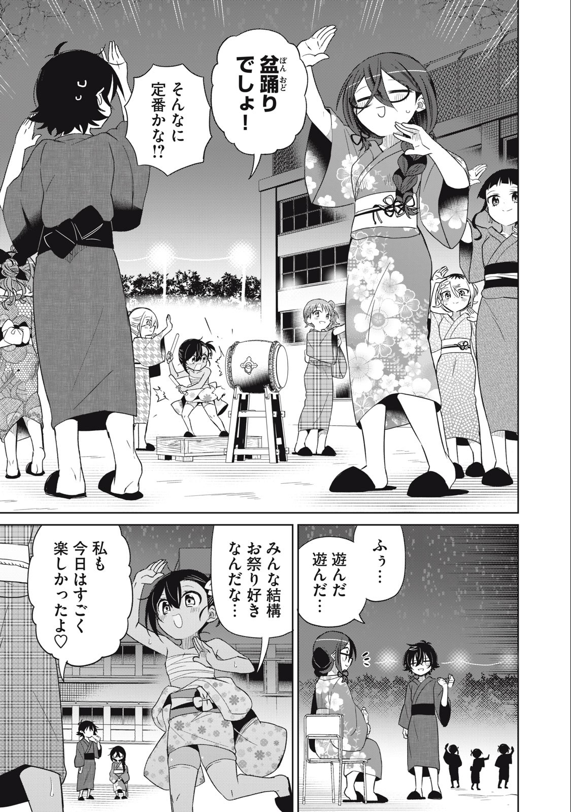 BOKU WA KIMITACHI WO SHIHAI SURU - raw - Chapter 90 - https://jpdd.alammanga.com/JPDD/34221505/5gzquqxtgov.jpg