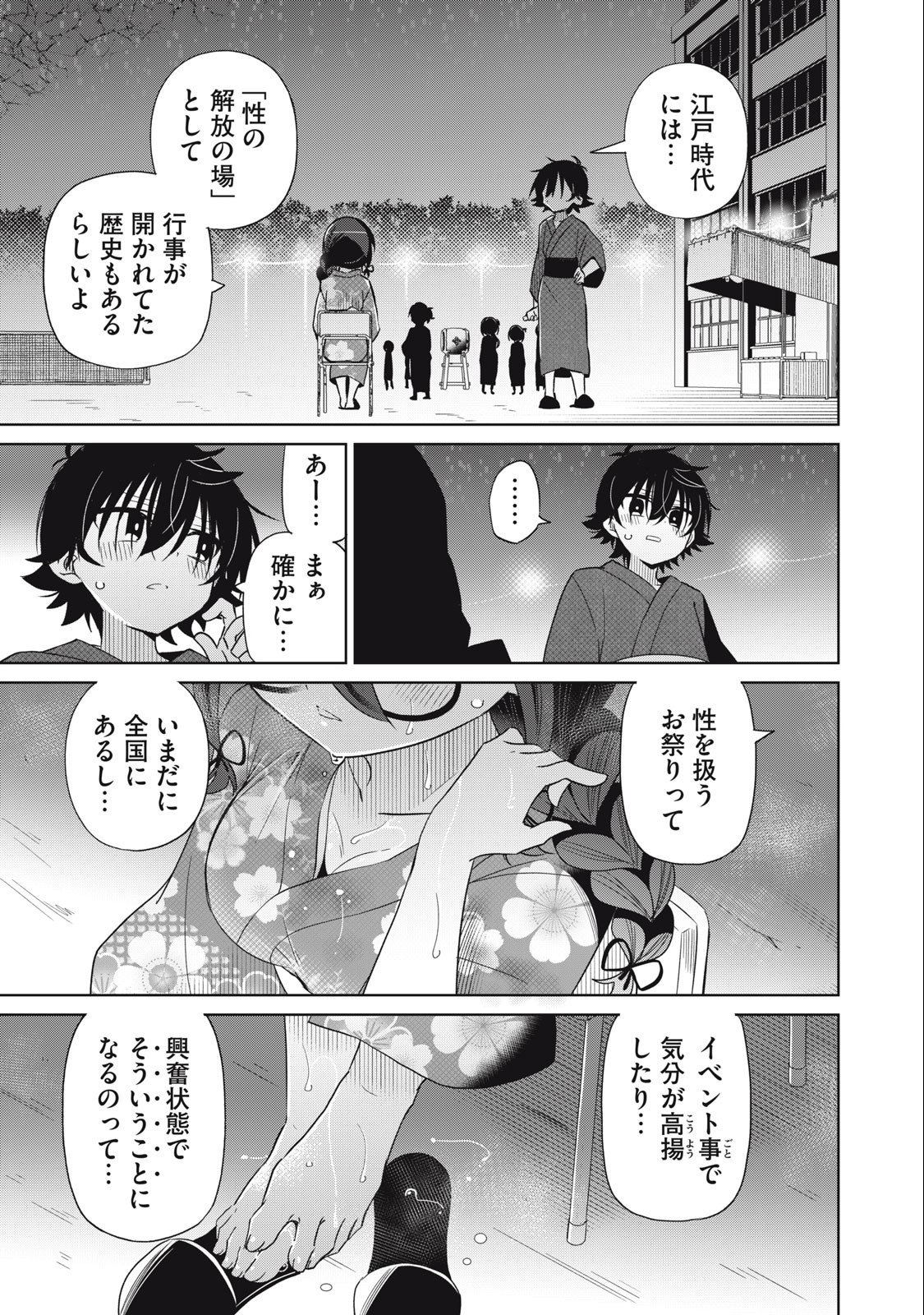 BOKU WA KIMITACHI WO SHIHAI SURU - raw - Chapter 90 - https://jpdd.alammanga.com/JPDD/34221505/5ly0zofo2my.jpg