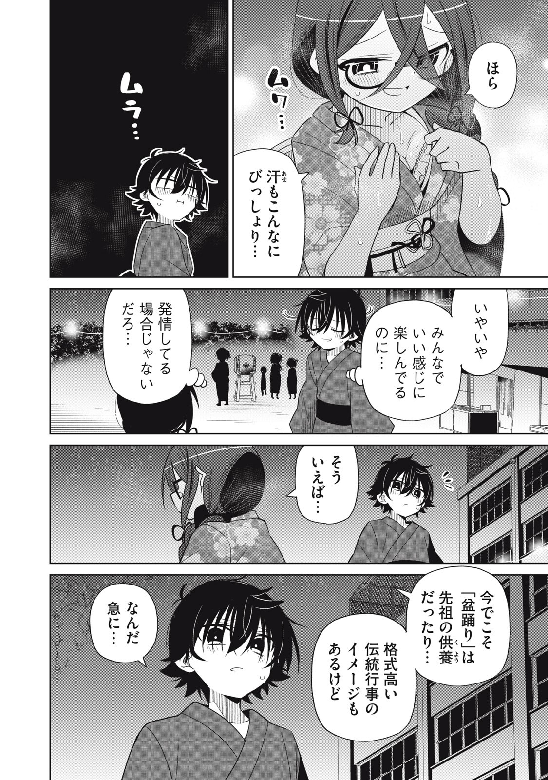 BOKU WA KIMITACHI WO SHIHAI SURU - raw - Chapter 90 - https://jpdd.alammanga.com/JPDD/34221505/5yslh0bfpe1.jpg