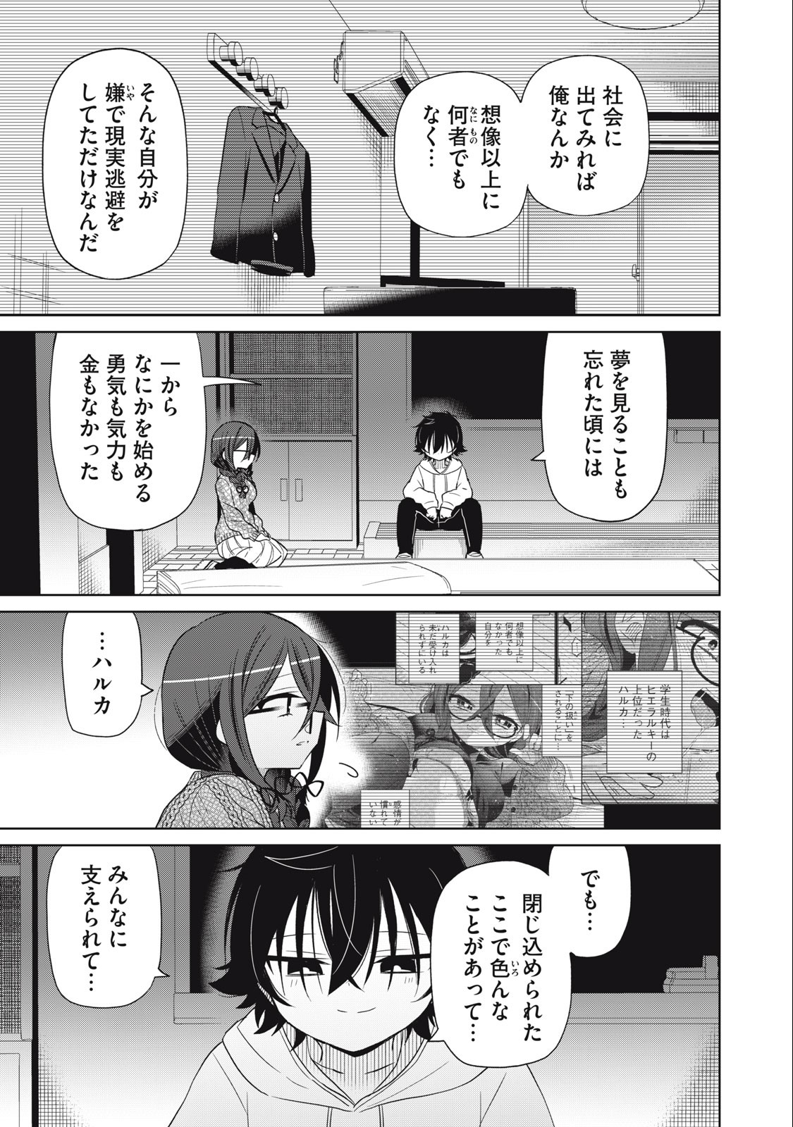 BOKU WA KIMITACHI WO SHIHAI SURU - raw - Chapter 89 - https://jpdd.alammanga.com/JPDD/34221505/end5p1yqoeh.jpg