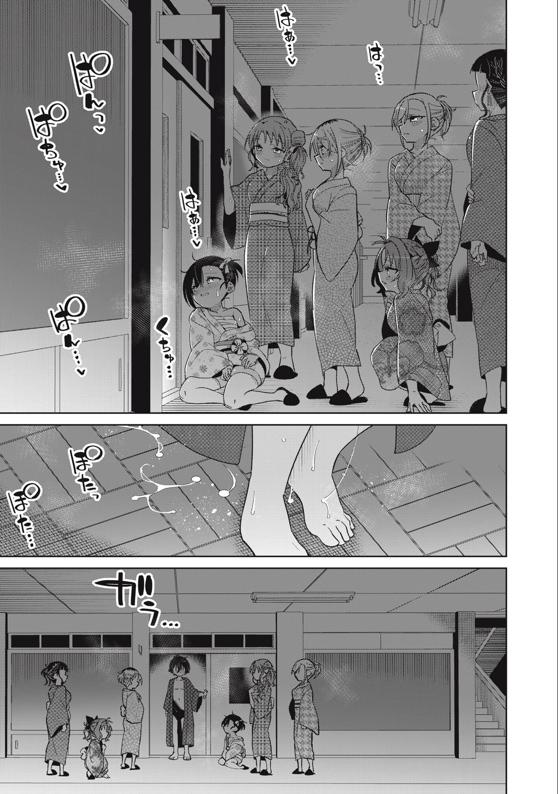 BOKU WA KIMITACHI WO SHIHAI SURU - raw - Chapter 90 - https://jpdd.alammanga.com/JPDD/34221505/h4fdoluzs5b.jpg