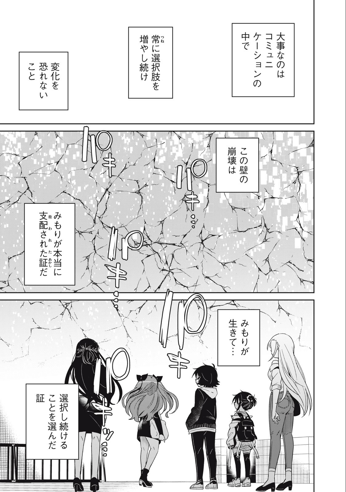 BOKU WA KIMITACHI WO SHIHAI SURU - raw - Chapter 91 - https://jpdd.alammanga.com/JPDD/34221505/hym0rf23jvi.jpg