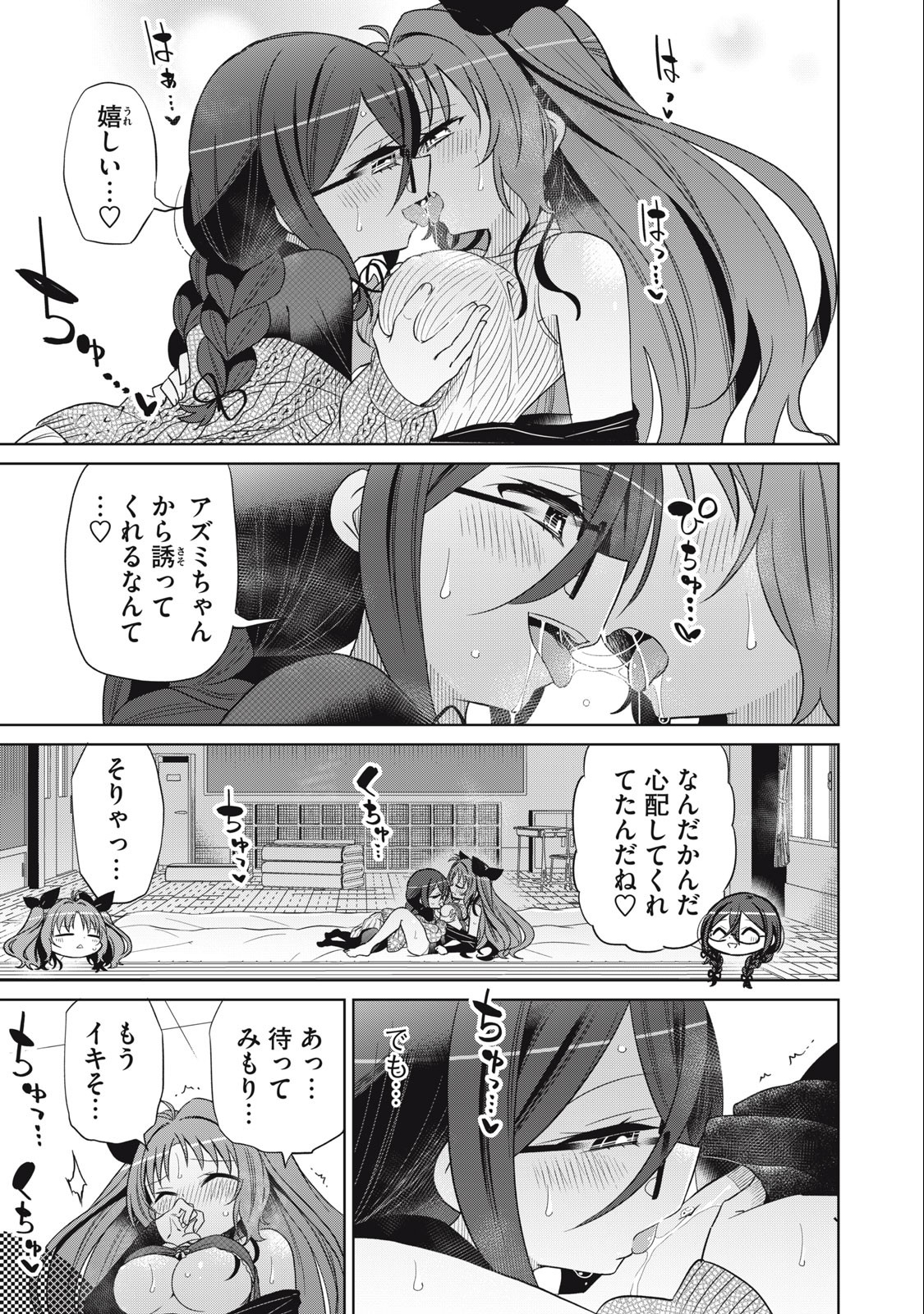 BOKU WA KIMITACHI WO SHIHAI SURU - raw - Chapter 87 - https://jpdd.alammanga.com/JPDD/34221505/hzqoco5qq33.jpg