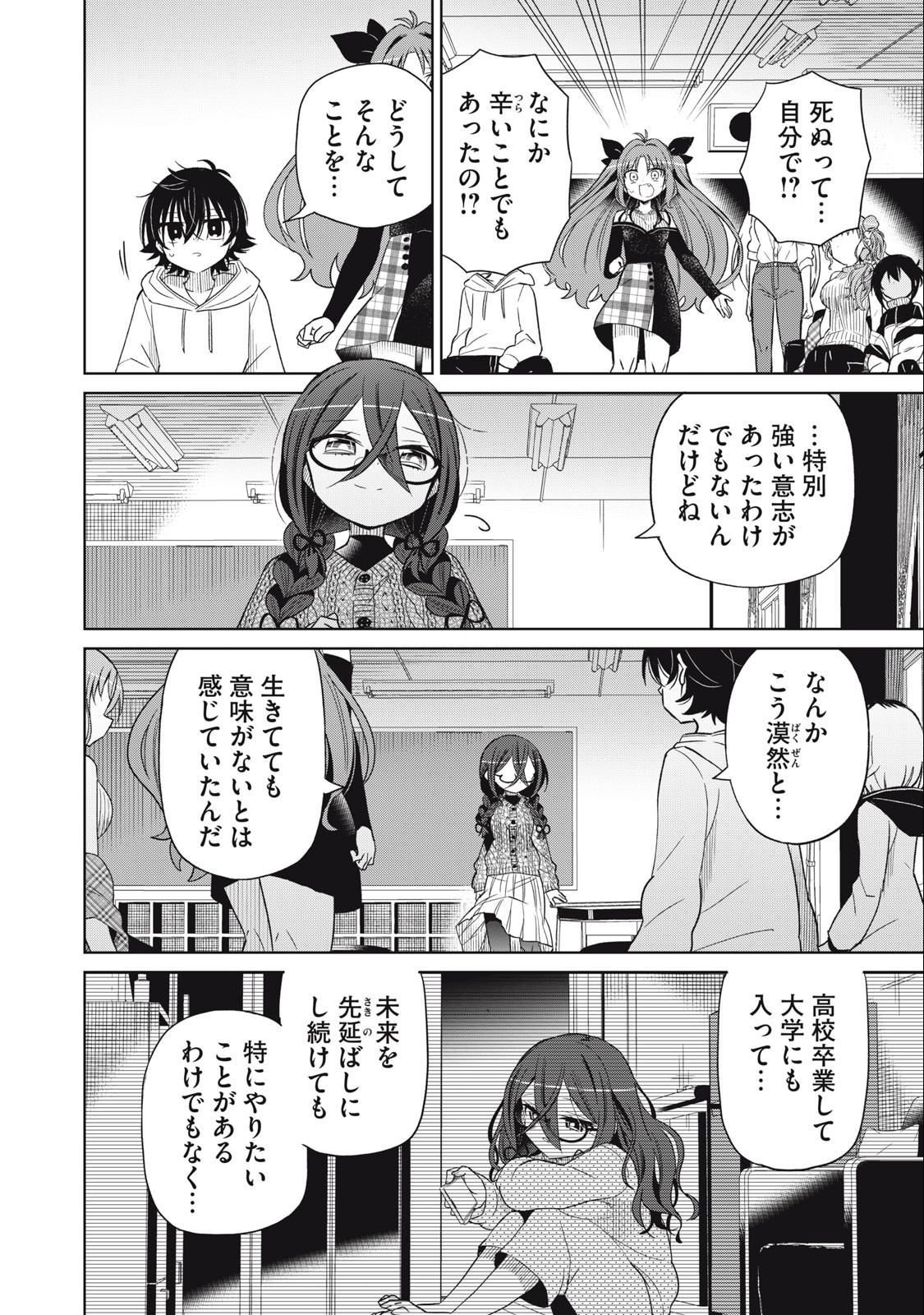 BOKU WA KIMITACHI WO SHIHAI SURU - raw - Chapter 88 - https://jpdd.alammanga.com/JPDD/34221505/knvm0bc3llc.jpg
