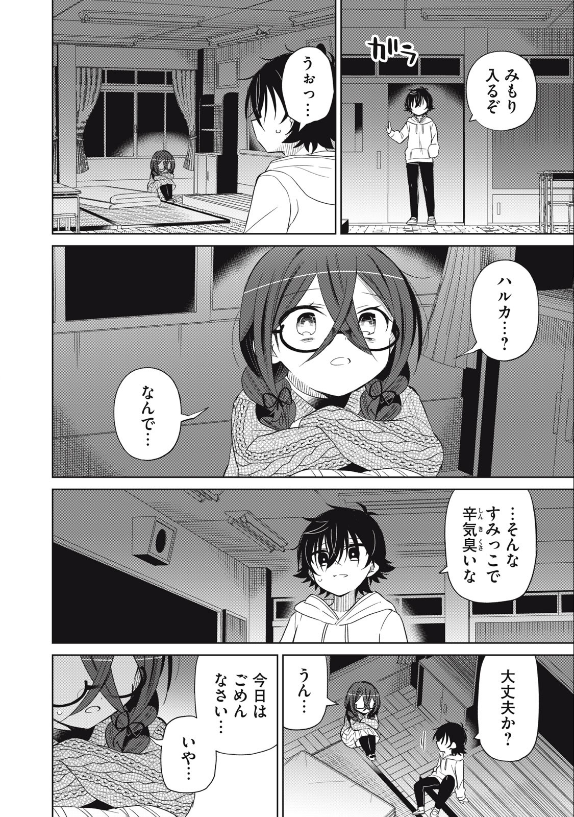 BOKU WA KIMITACHI WO SHIHAI SURU - raw - Chapter 89 - https://jpdd.alammanga.com/JPDD/34221505/ksiqjwqa5rk.jpg