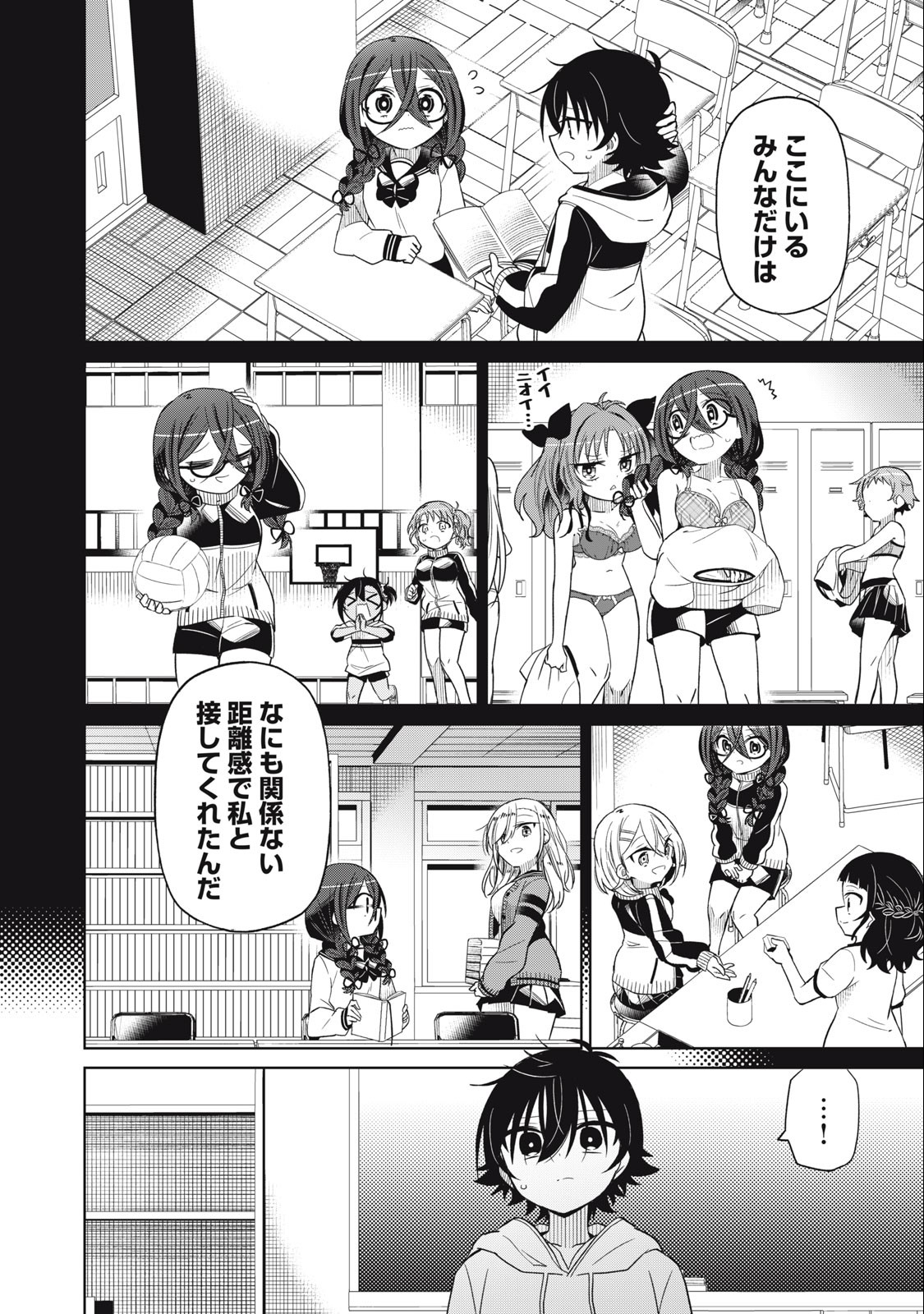 BOKU WA KIMITACHI WO SHIHAI SURU - raw - Chapter 88 - https://jpdd.alammanga.com/JPDD/34221505/lhiz12blqcd.jpg