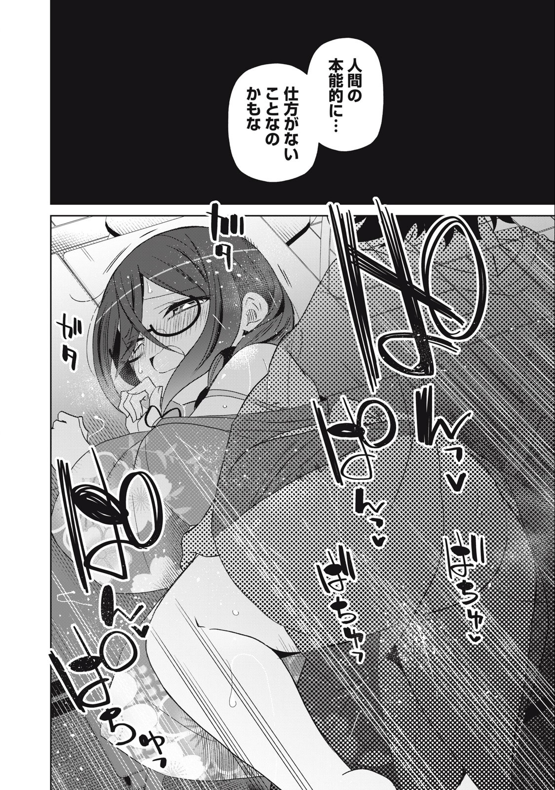 BOKU WA KIMITACHI WO SHIHAI SURU - raw - Chapter 90 - https://jpdd.alammanga.com/JPDD/34221505/pkrnmg54zcb.jpg