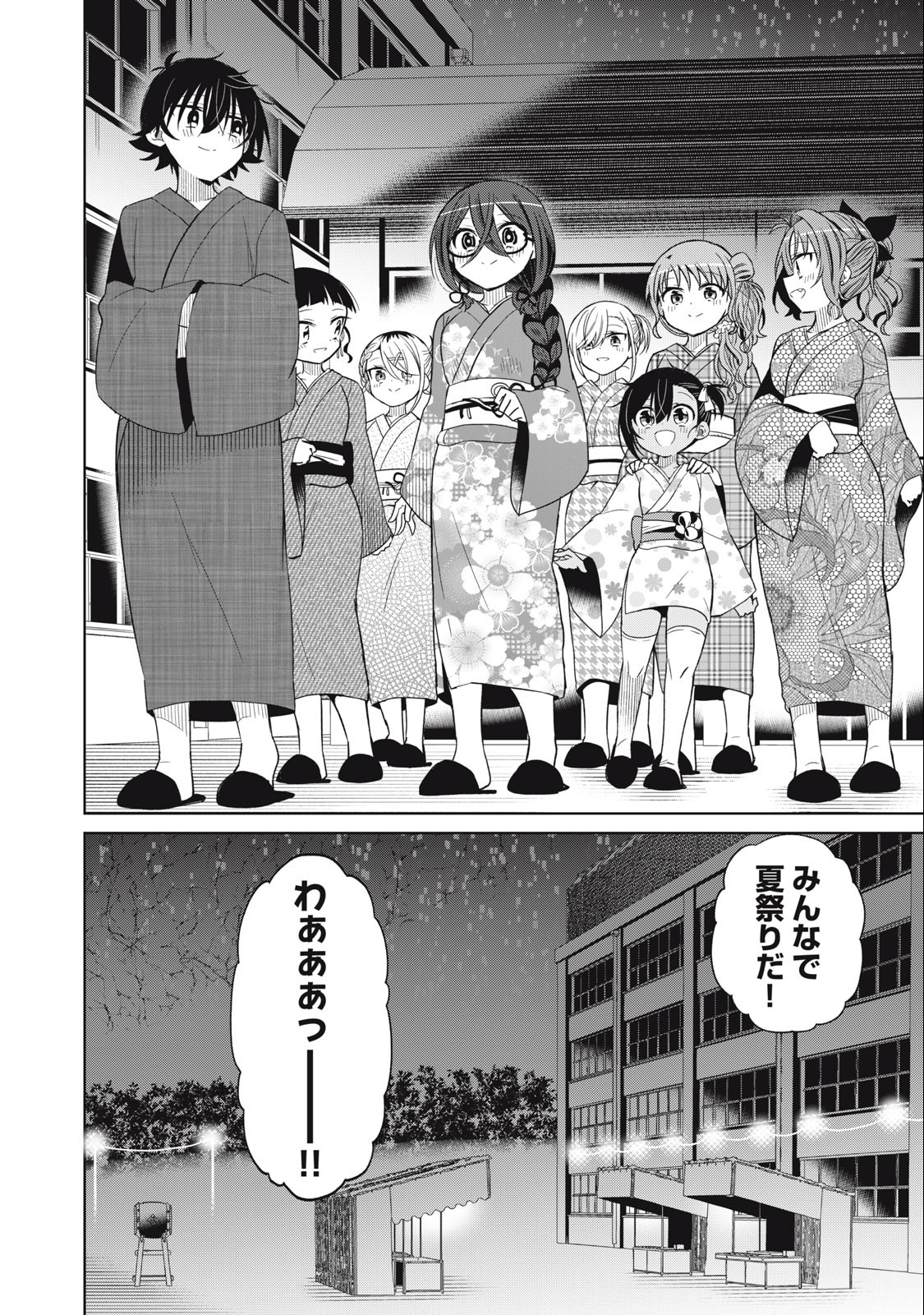 BOKU WA KIMITACHI WO SHIHAI SURU - raw - Chapter 90 - https://jpdd.alammanga.com/JPDD/34221505/r2k3so3dwug.jpg