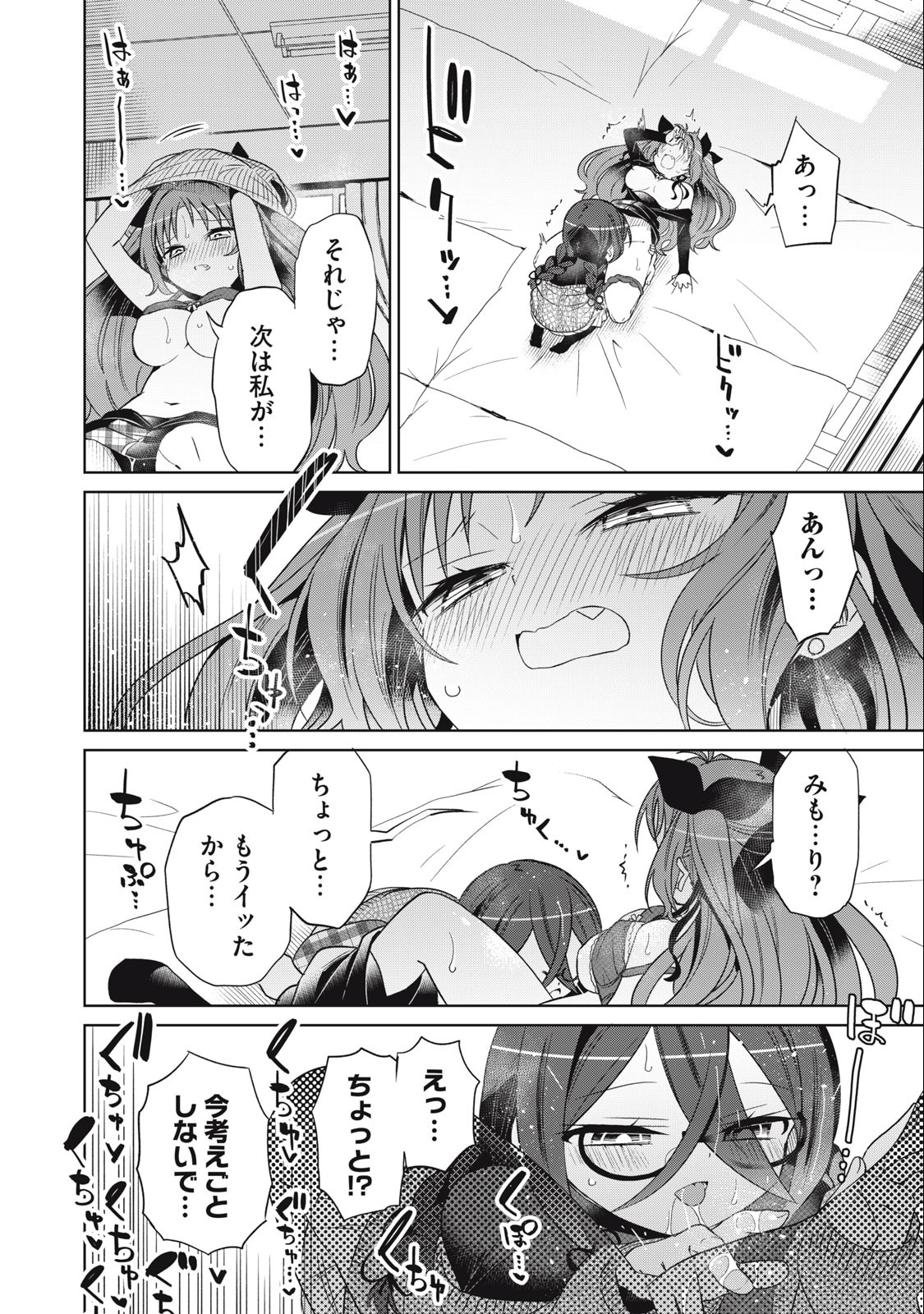 BOKU WA KIMITACHI WO SHIHAI SURU - raw - Chapter 87 - https://jpdd.alammanga.com/JPDD/34221505/rjpuhyywbtv.jpg