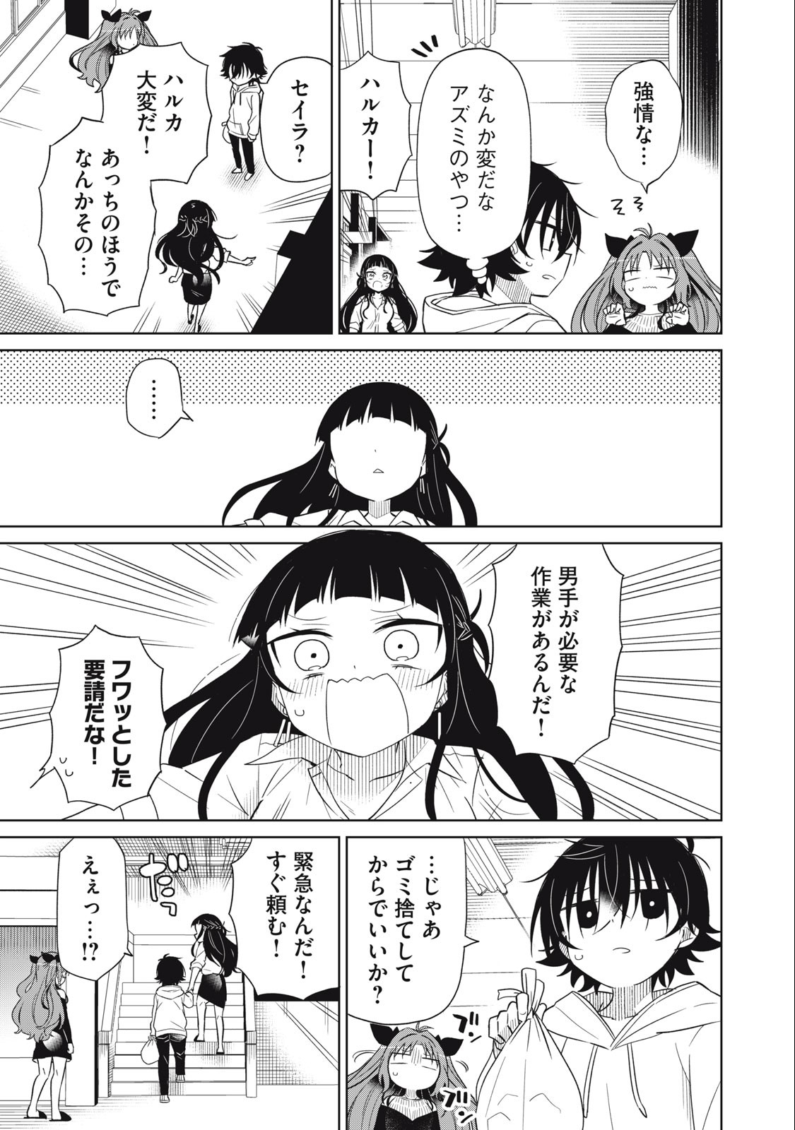 BOKU WA KIMITACHI WO SHIHAI SURU - raw - Chapter 86 - https://jpdd.alammanga.com/JPDD/34221505/s0gnof1upns.jpg