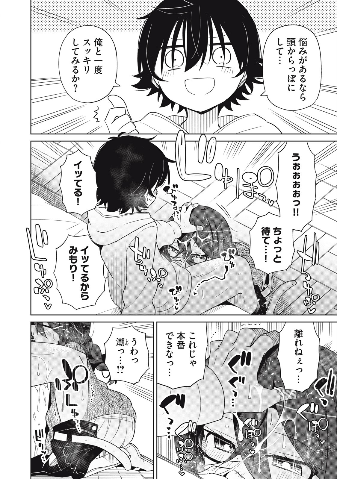 BOKU WA KIMITACHI WO SHIHAI SURU - raw - Chapter 87 - https://jpdd.alammanga.com/JPDD/34221505/tj0a3a5t0cq.jpg