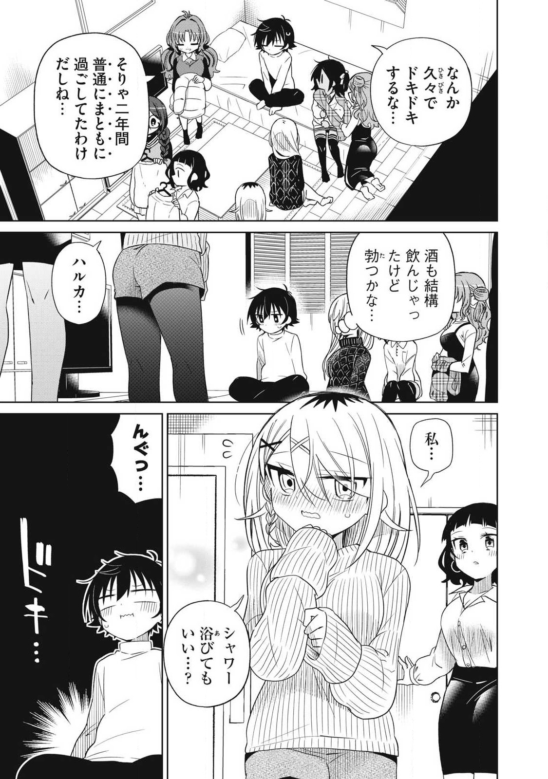 BOKU WA KIMITACHI WO SHIHAI SURU - raw - Chapter 93 - https://jpdd.alammanga.com/JPDD/34221505/twl2b0fqi4n.jpg