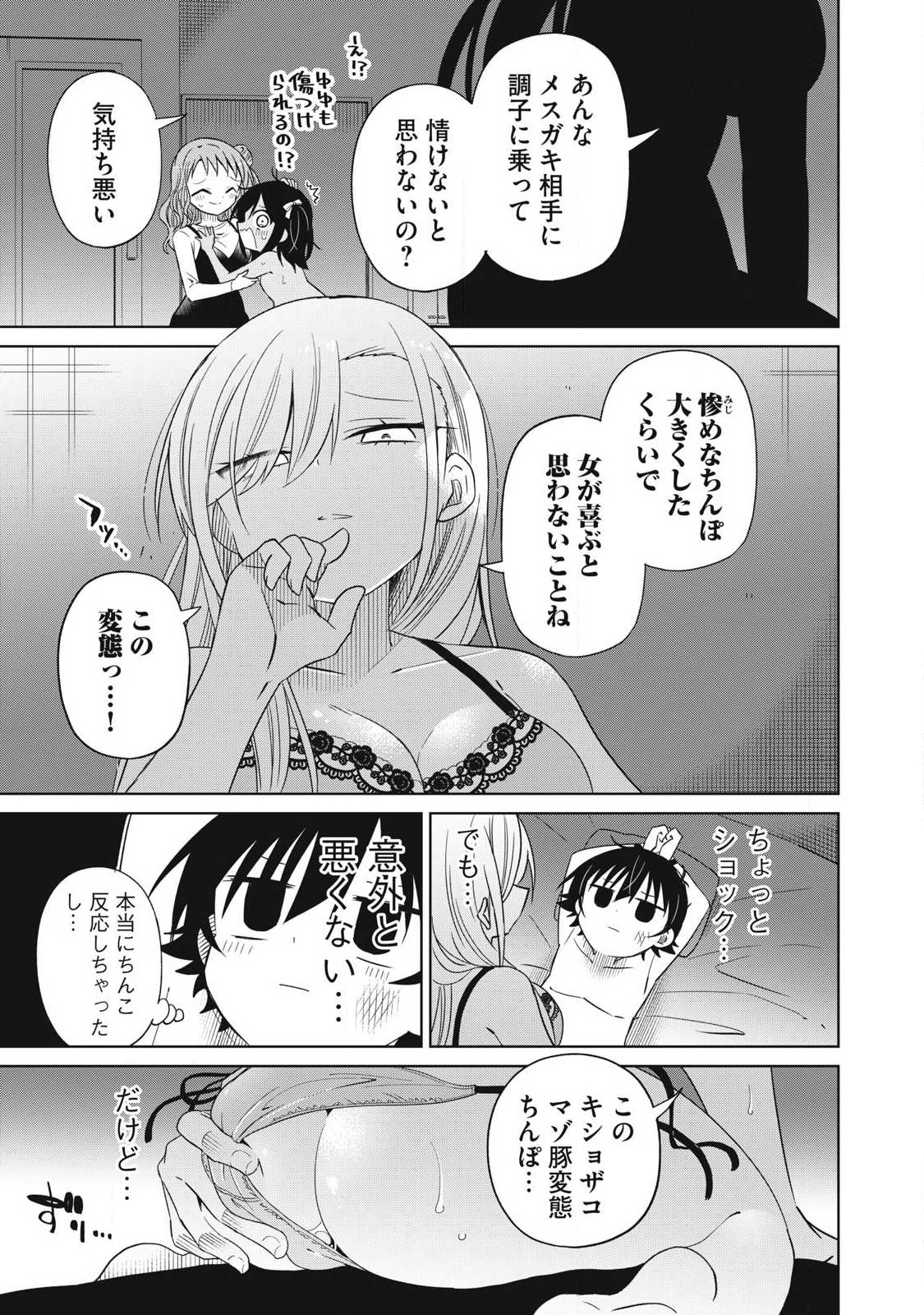 BOKU WA KIMITACHI WO SHIHAI SURU - raw - Chapter 93 - https://jpdd.alammanga.com/JPDD/34221505/vbo4oib5o4u.jpg