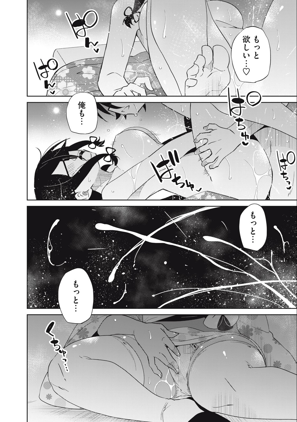 BOKU WA KIMITACHI WO SHIHAI SURU - raw - Chapter 90 - https://jpdd.alammanga.com/JPDD/34221505/vj3uloneh4q.jpg