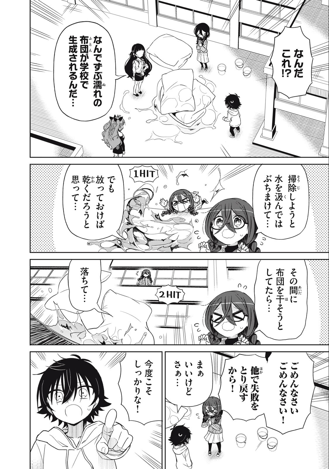 BOKU WA KIMITACHI WO SHIHAI SURU - raw - Chapter 87 - https://jpdd.alammanga.com/JPDD/34221505/vspfbaz05jx.jpg