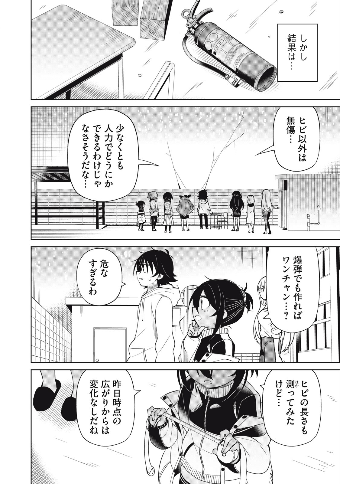 BOKU WA KIMITACHI WO SHIHAI SURU - raw - Chapter 87 - https://jpdd.alammanga.com/JPDD/34221505/wj15i4ubf2s.jpg