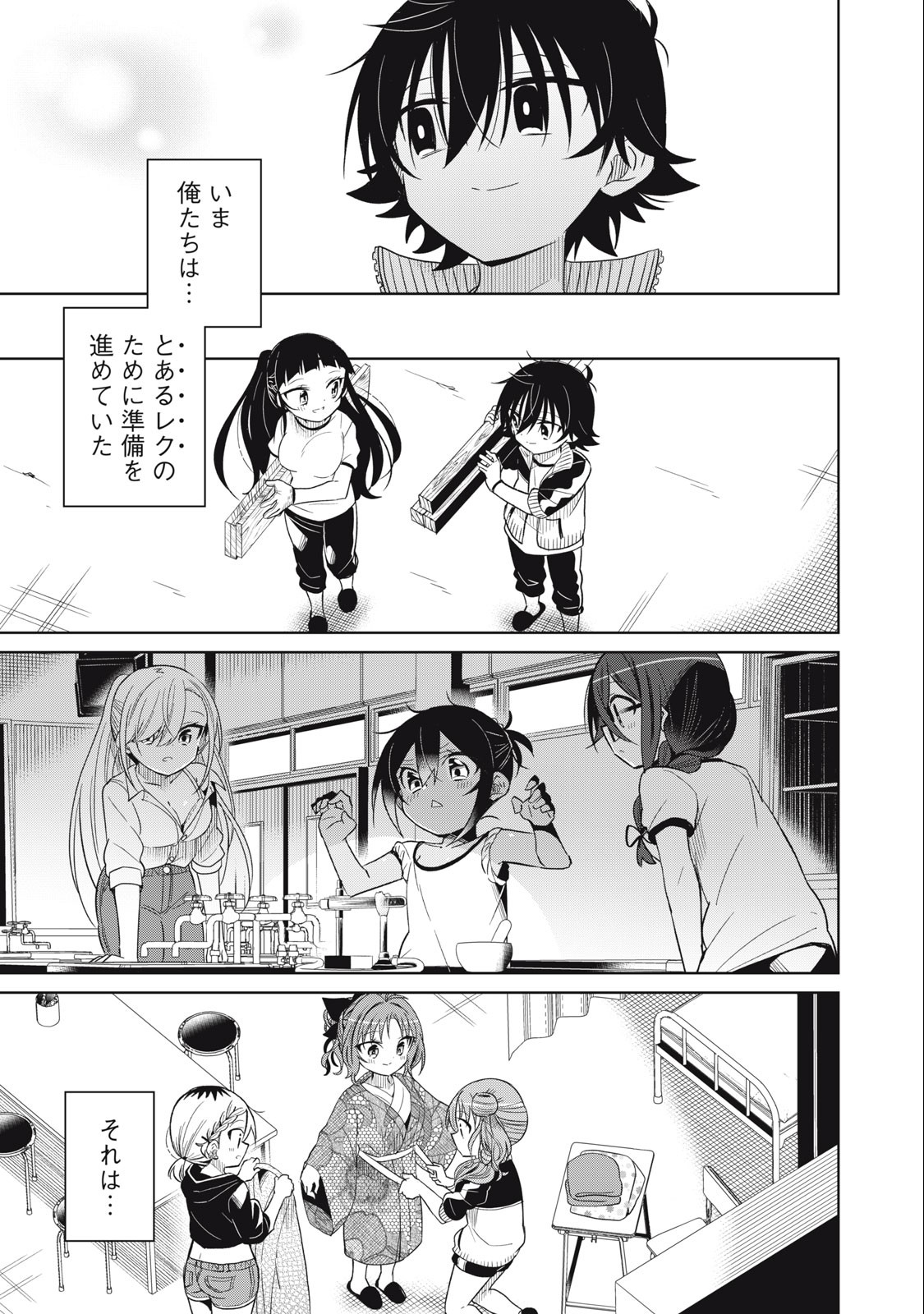 BOKU WA KIMITACHI WO SHIHAI SURU - raw - Chapter 90 - https://jpdd.alammanga.com/JPDD/34221505/xuecncpsm3t.jpg