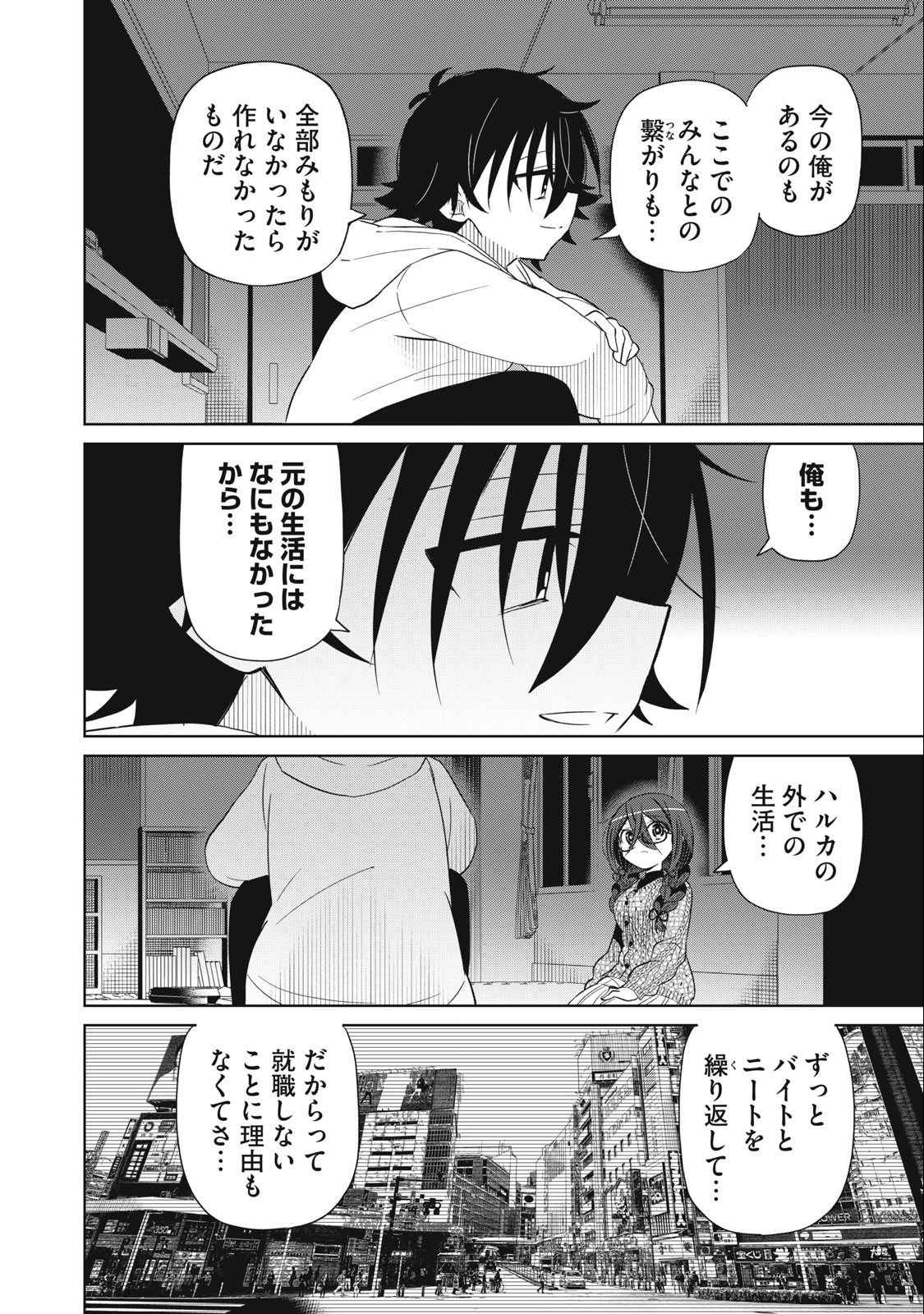 BOKU WA KIMITACHI WO SHIHAI SURU - raw - Chapter 89 - https://jpdd.alammanga.com/JPDD/34221505/yw4el3uqbpd.jpg