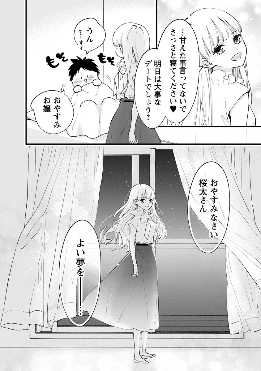 HIMOTE NO GIMON NI KOTAERU HON Chapter 21 - Page 6