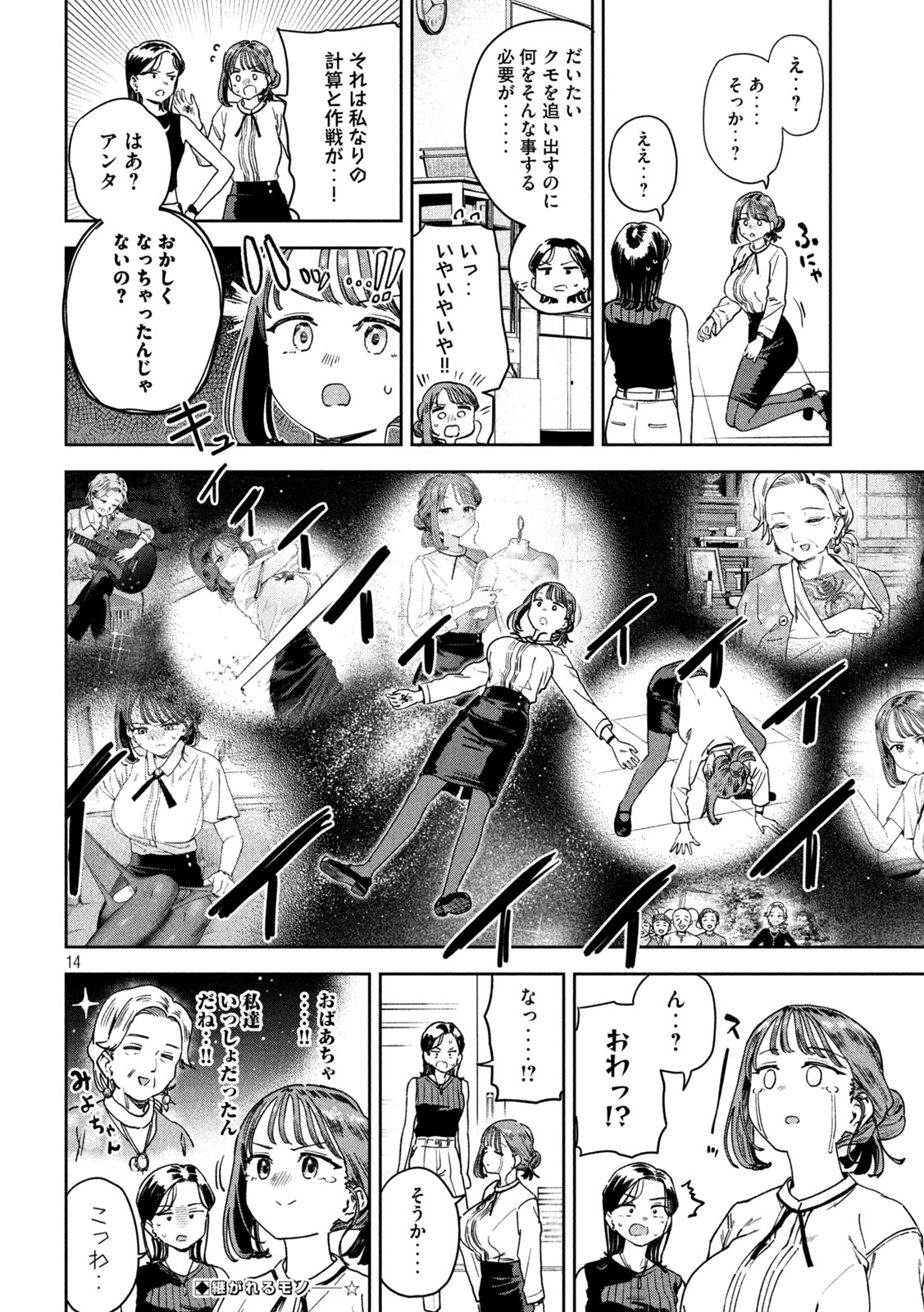 14
