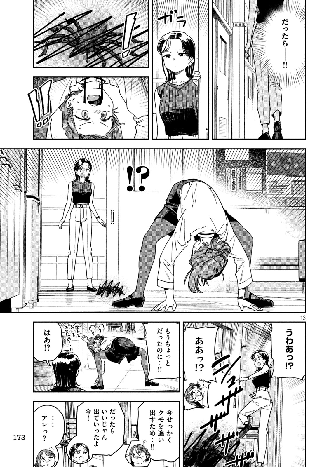 13