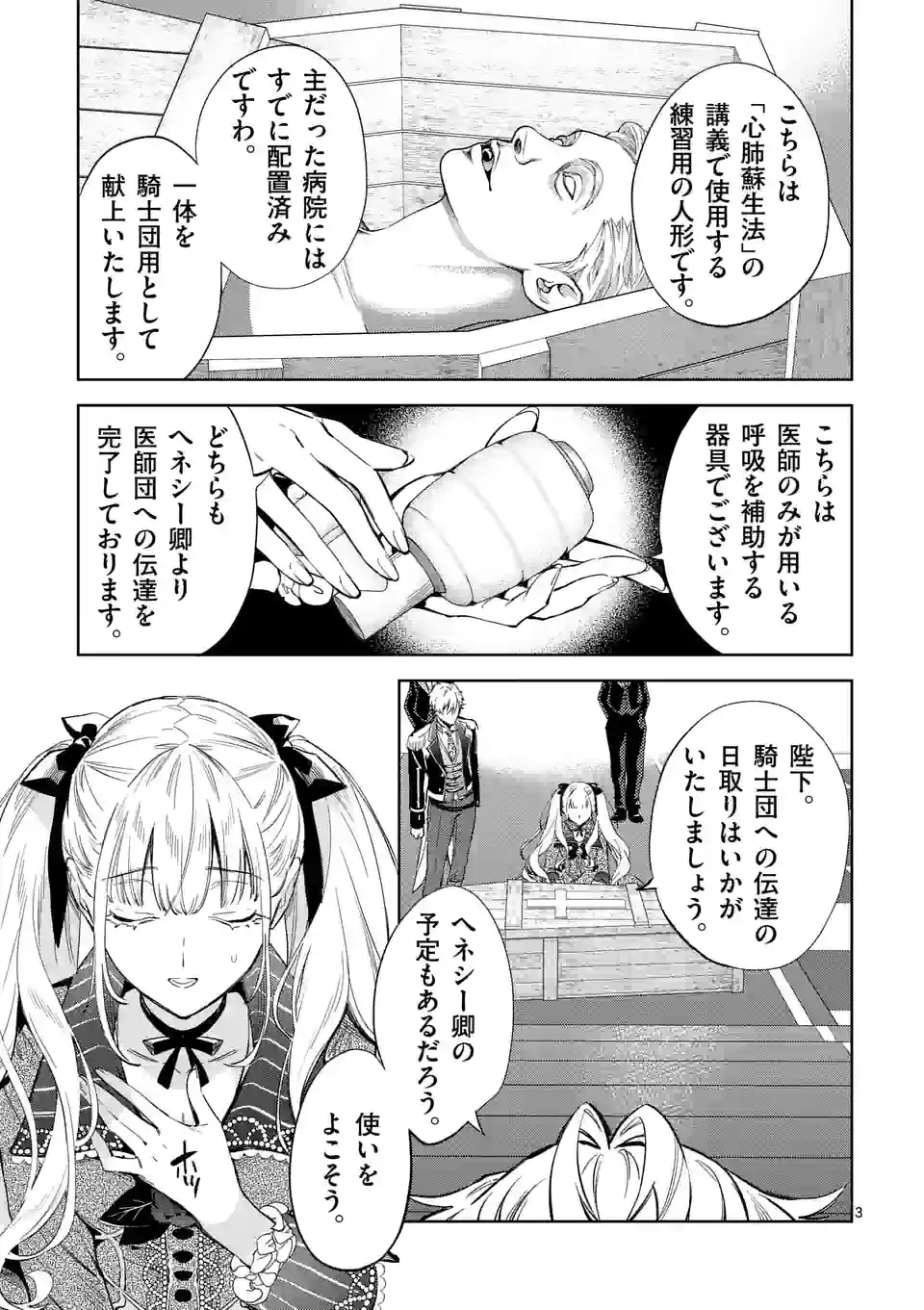 AKUYAKU REIJOU WA YORU TSUGEDORI O MEZASU - raw - Chapter 17.1 - https://jpdd.alammanga.com/JPDD/35031605/x4wntiy0zef.jpg