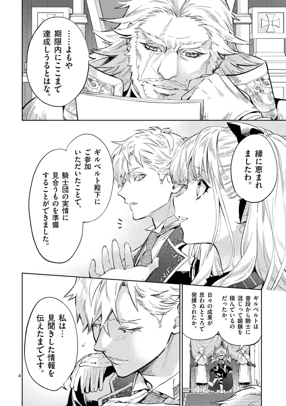 AKUYAKU REIJOU WA YORU TSUGEDORI O MEZASU - raw - Chapter 17.1 - https://jpdd.alammanga.com/JPDD/35031605/xmiyyd2lusm.jpg
