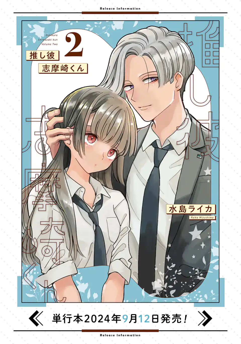 OSHIKARE SHIMAZAKI-KUN Chapter 25.2 - Page 10