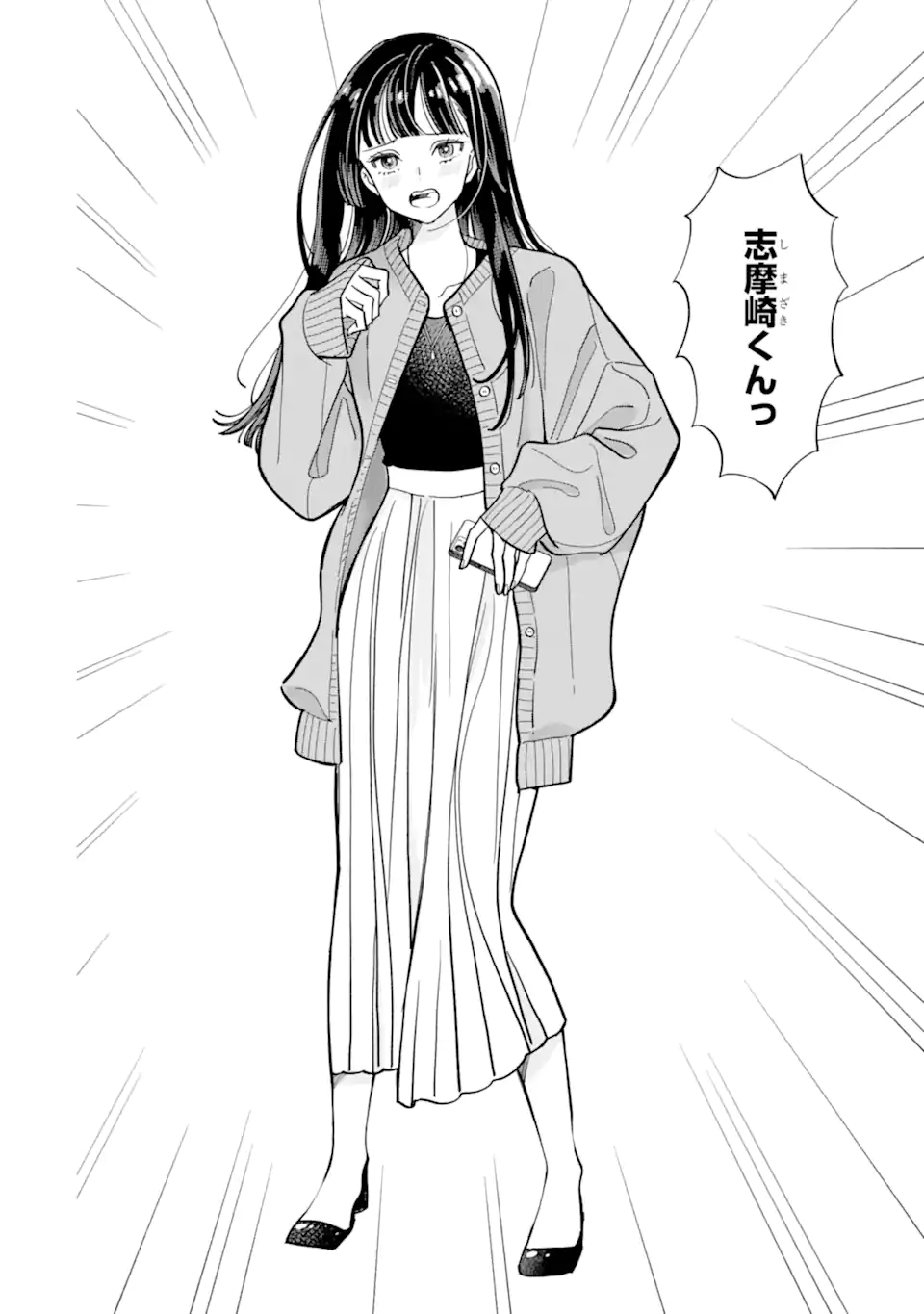OSHIKARE SHIMAZAKI-KUN Chapter 25.2 - Page 7