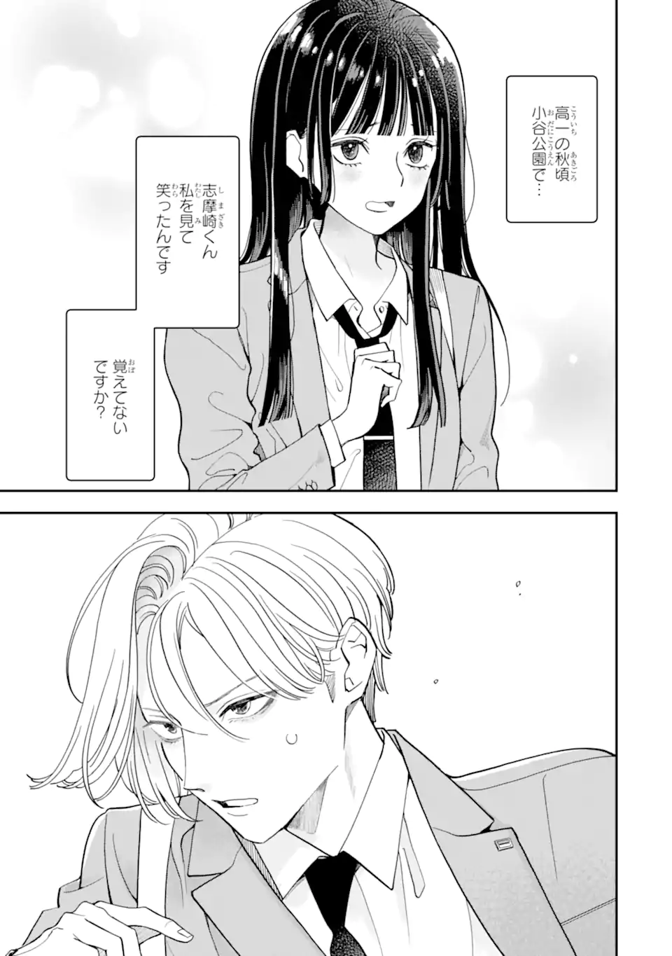 OSHIKARE SHIMAZAKI-KUN Chapter 25.2 - Page 6