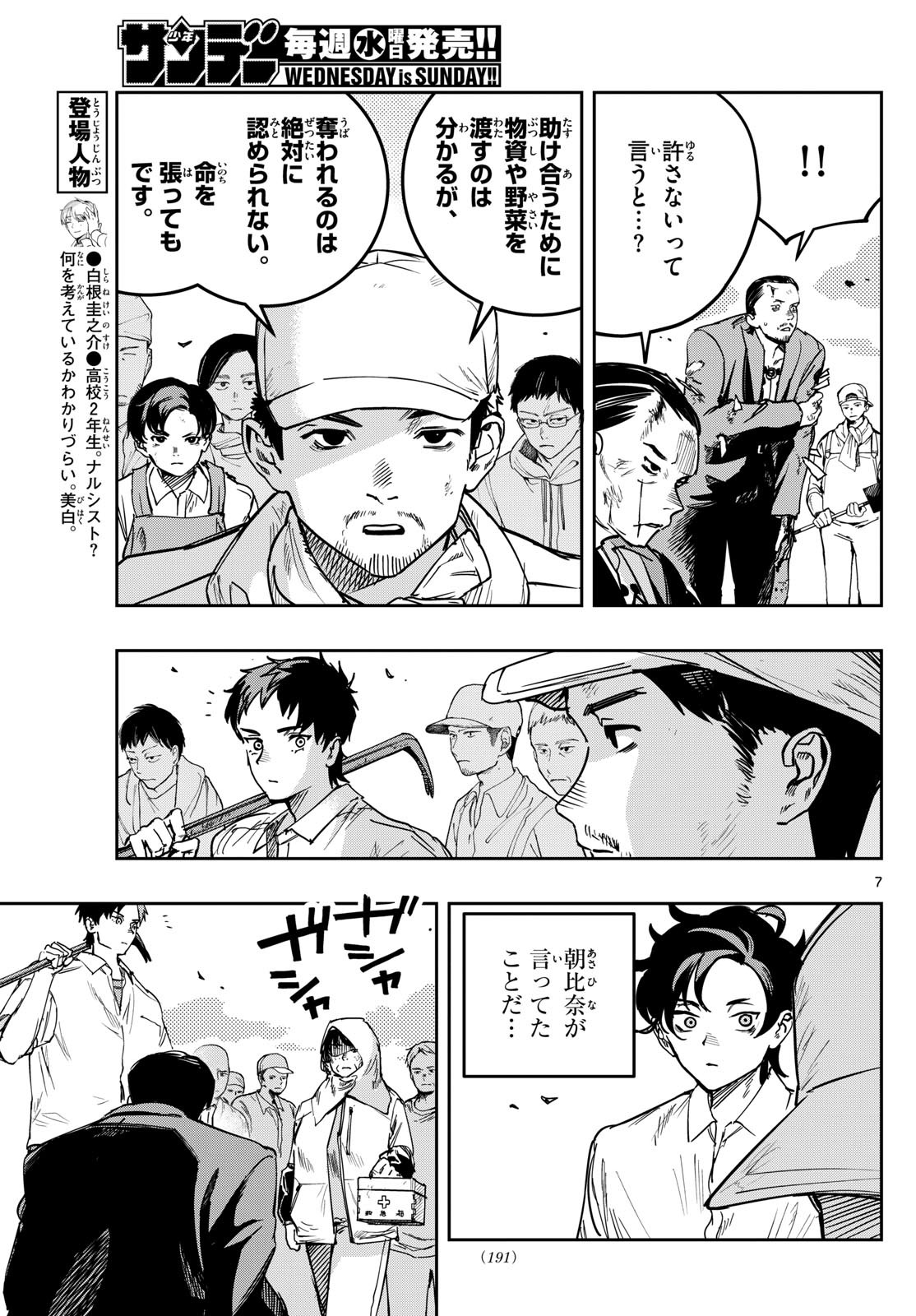 7