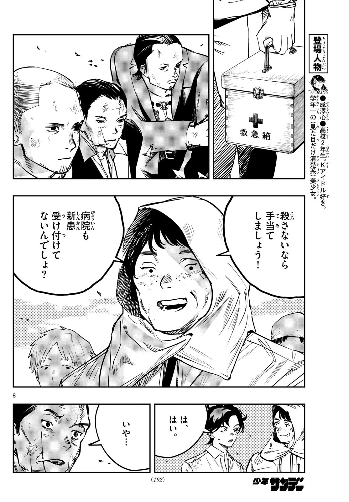 8