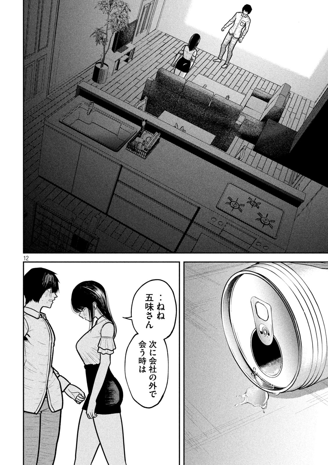 12