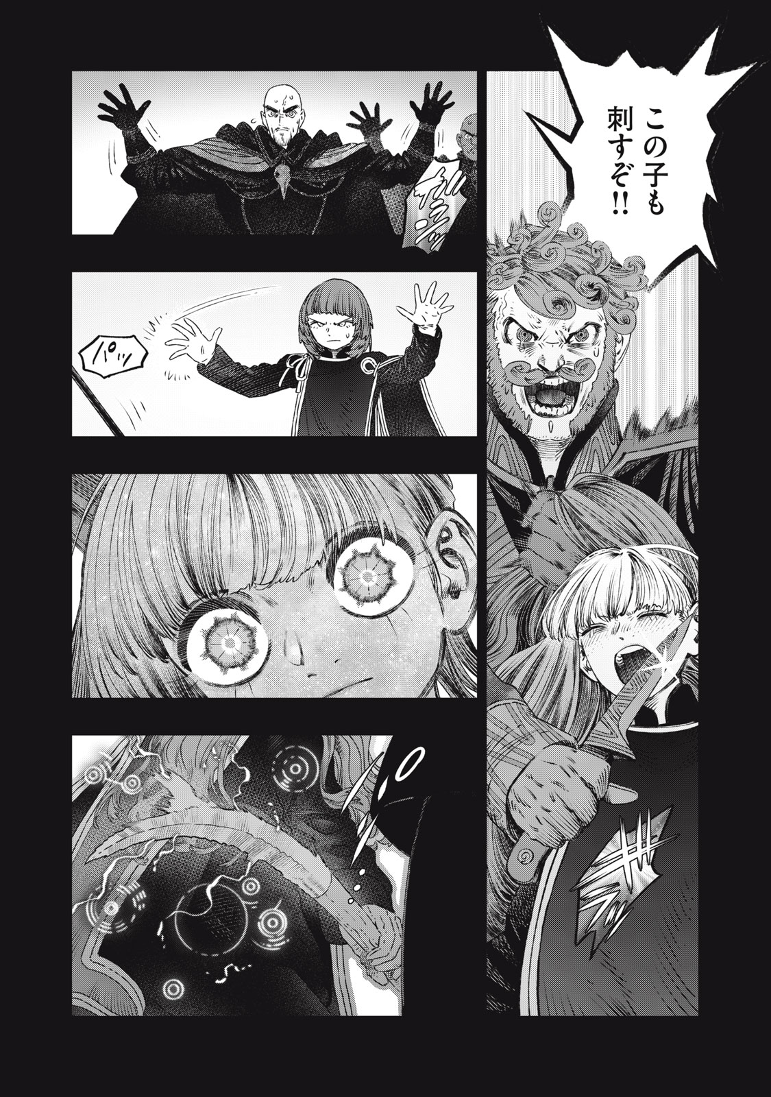KOUDO NI HATTATSU SHITA IGAKU WA MAHOU TO KUBETSU GA TSUKANAI Chapter 27.2 - Page 7
