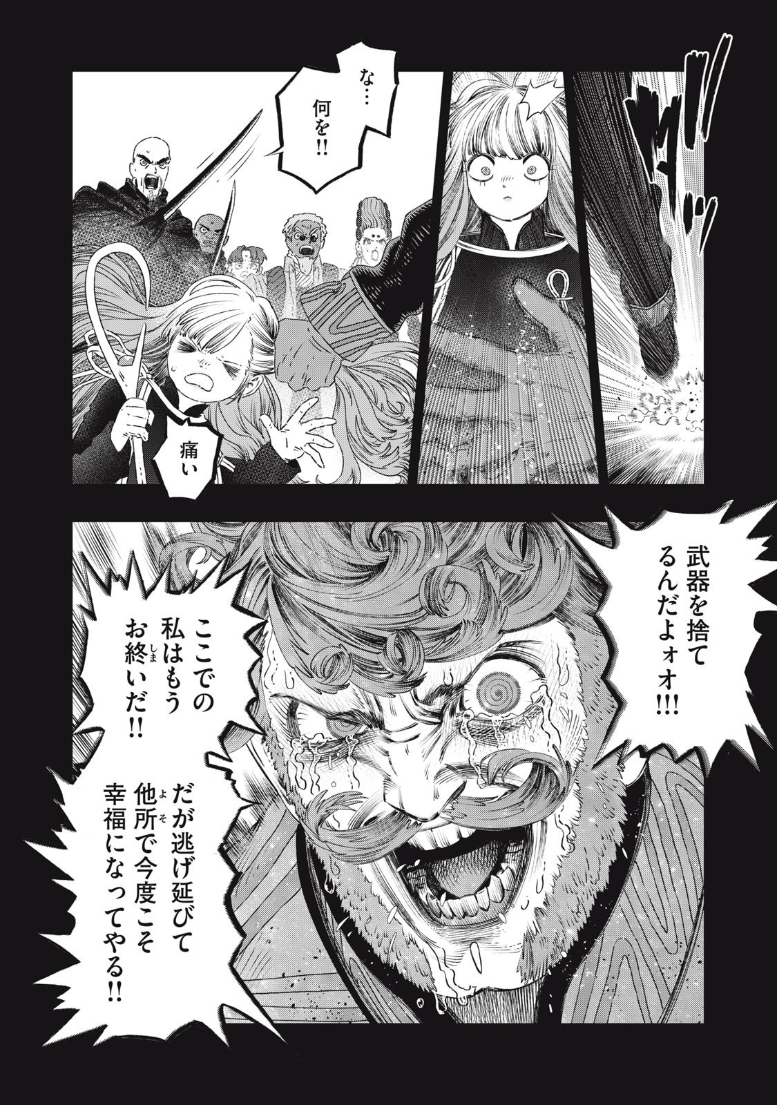 KOUDO NI HATTATSU SHITA IGAKU WA MAHOU TO KUBETSU GA TSUKANAI Chapter 27.2 - Page 6
