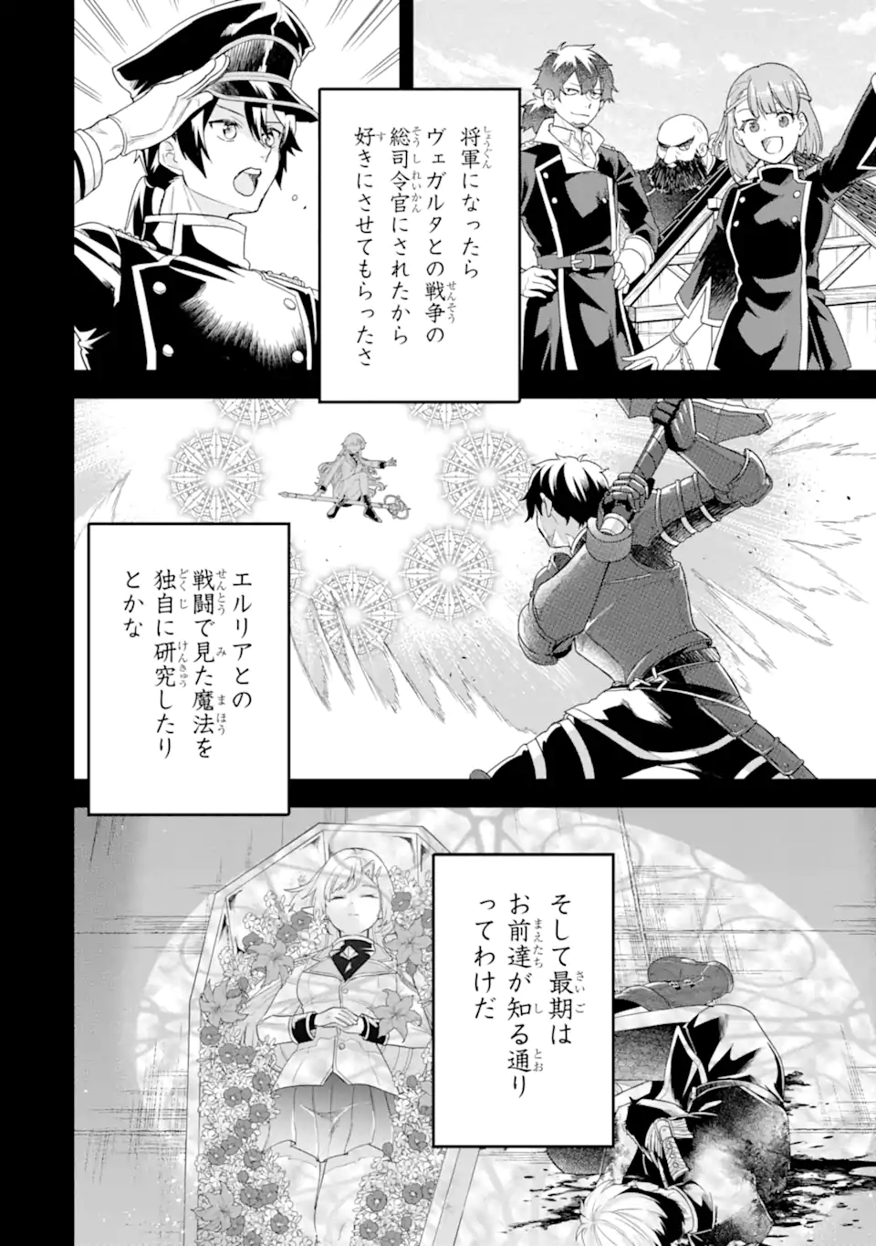 EIYUU TO KENJA NO TENSEI KON Chapter 26.2 - Page 6