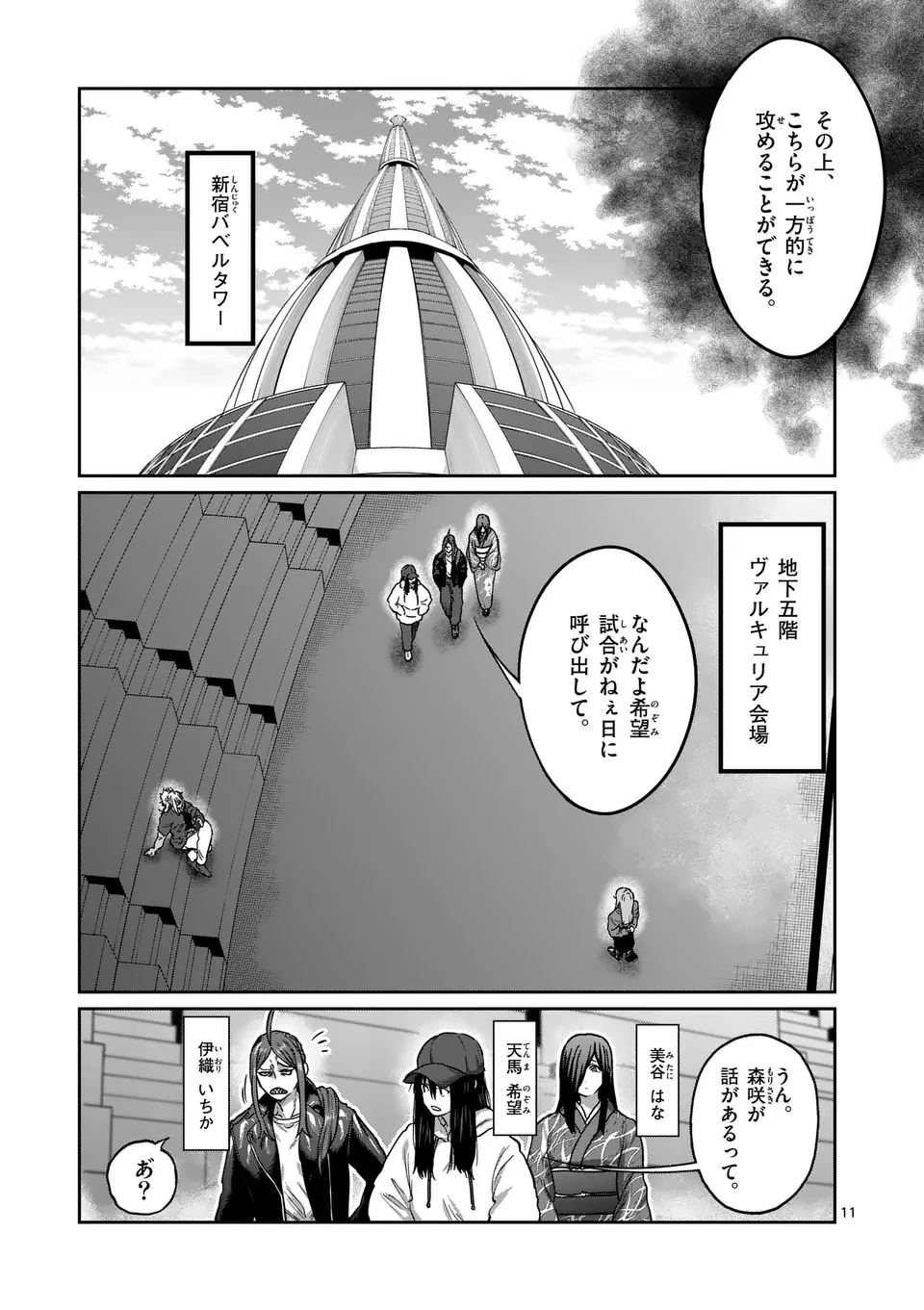 11