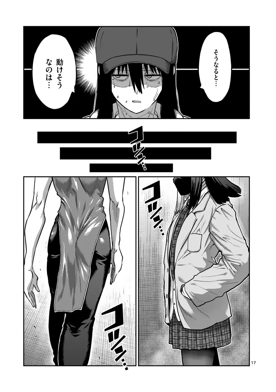 17