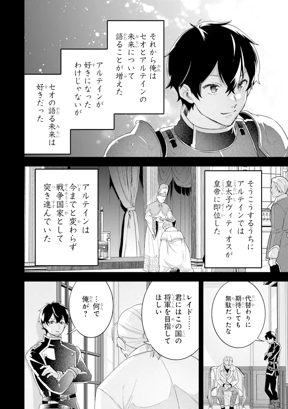 EIYUU TO KENJA NO TENSEI KON Chapter 26.2 - Page 2