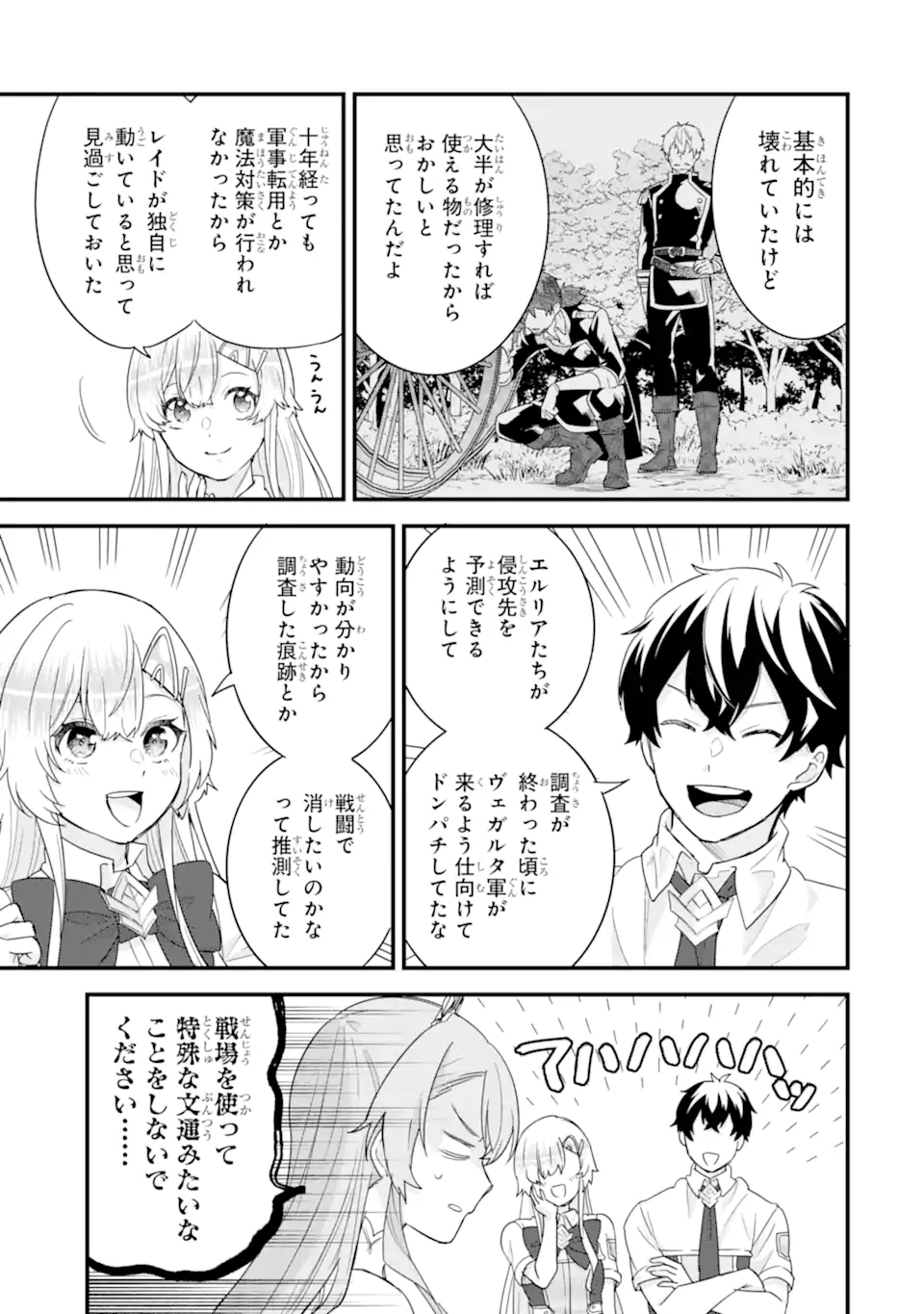 EIYUU TO KENJA NO TENSEI KON Chapter 26.2 - Page 9