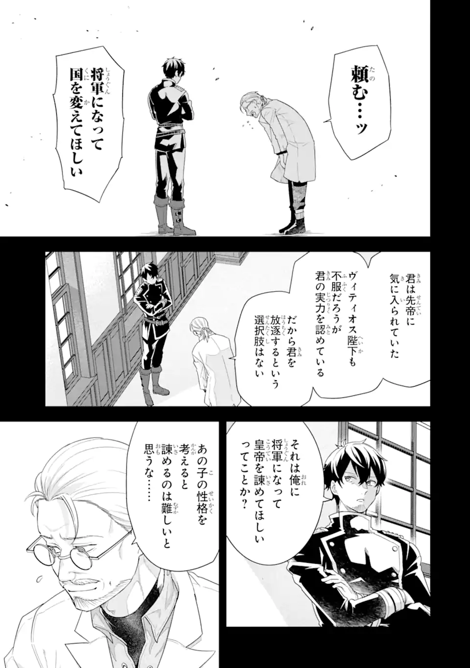 EIYUU TO KENJA NO TENSEI KON Chapter 26.2 - Page 3