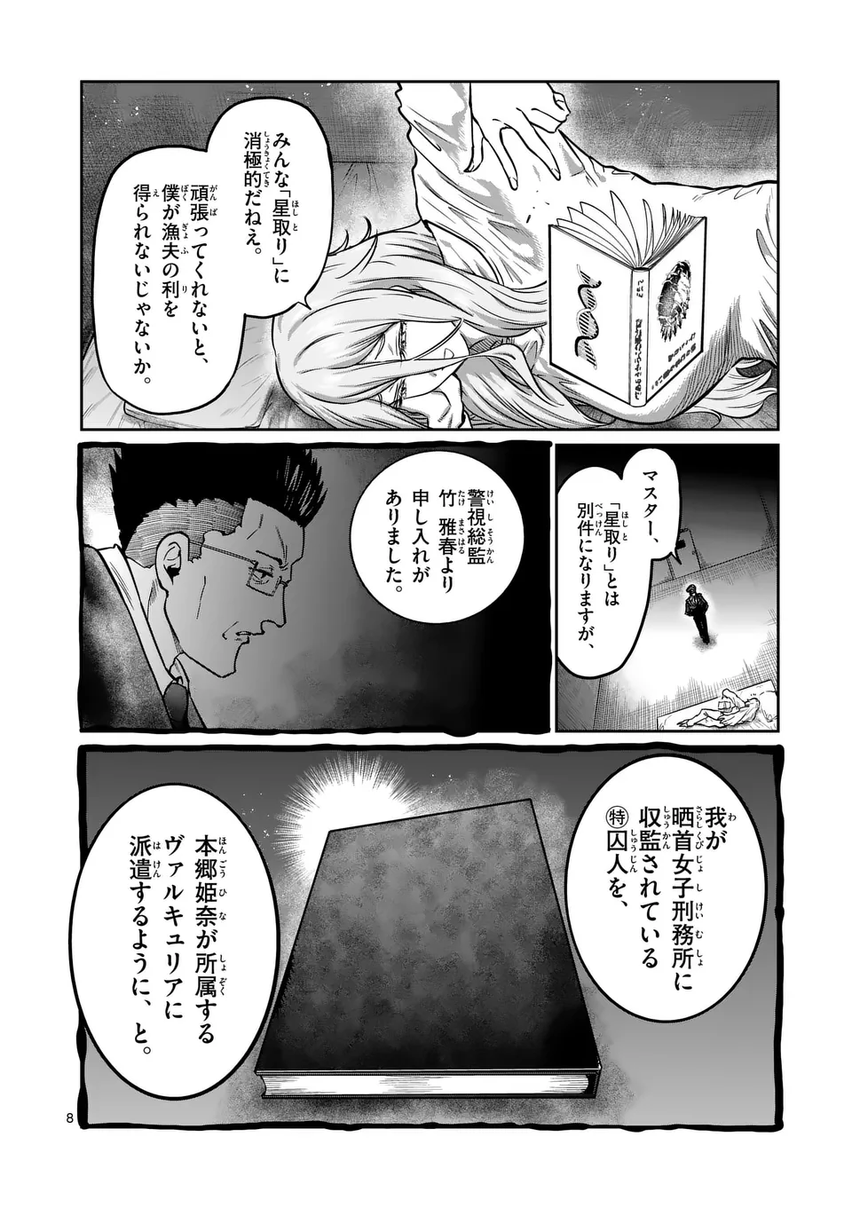 8
