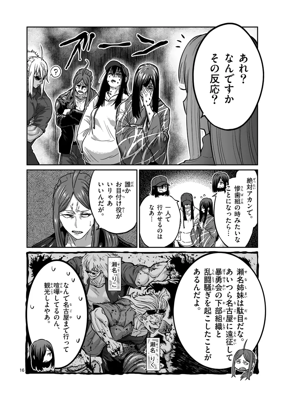 16