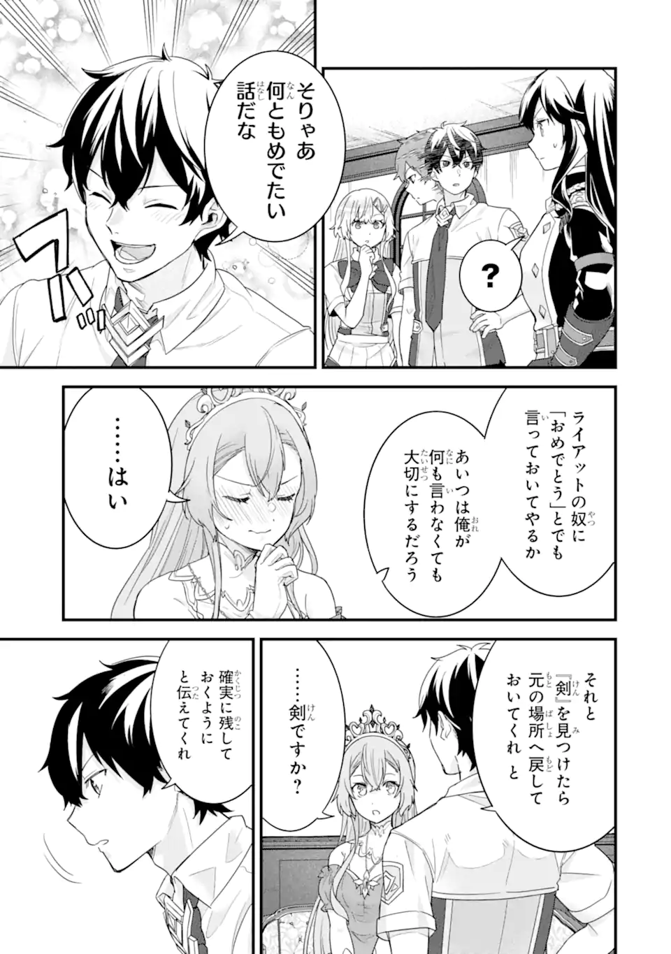EIYUU TO KENJA NO TENSEI KON Chapter 26.2 - Page 11
