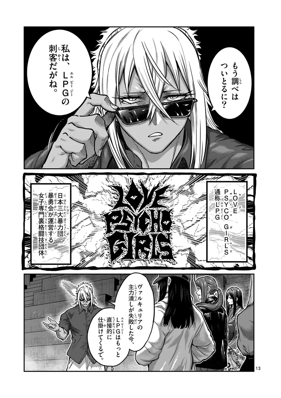 13
