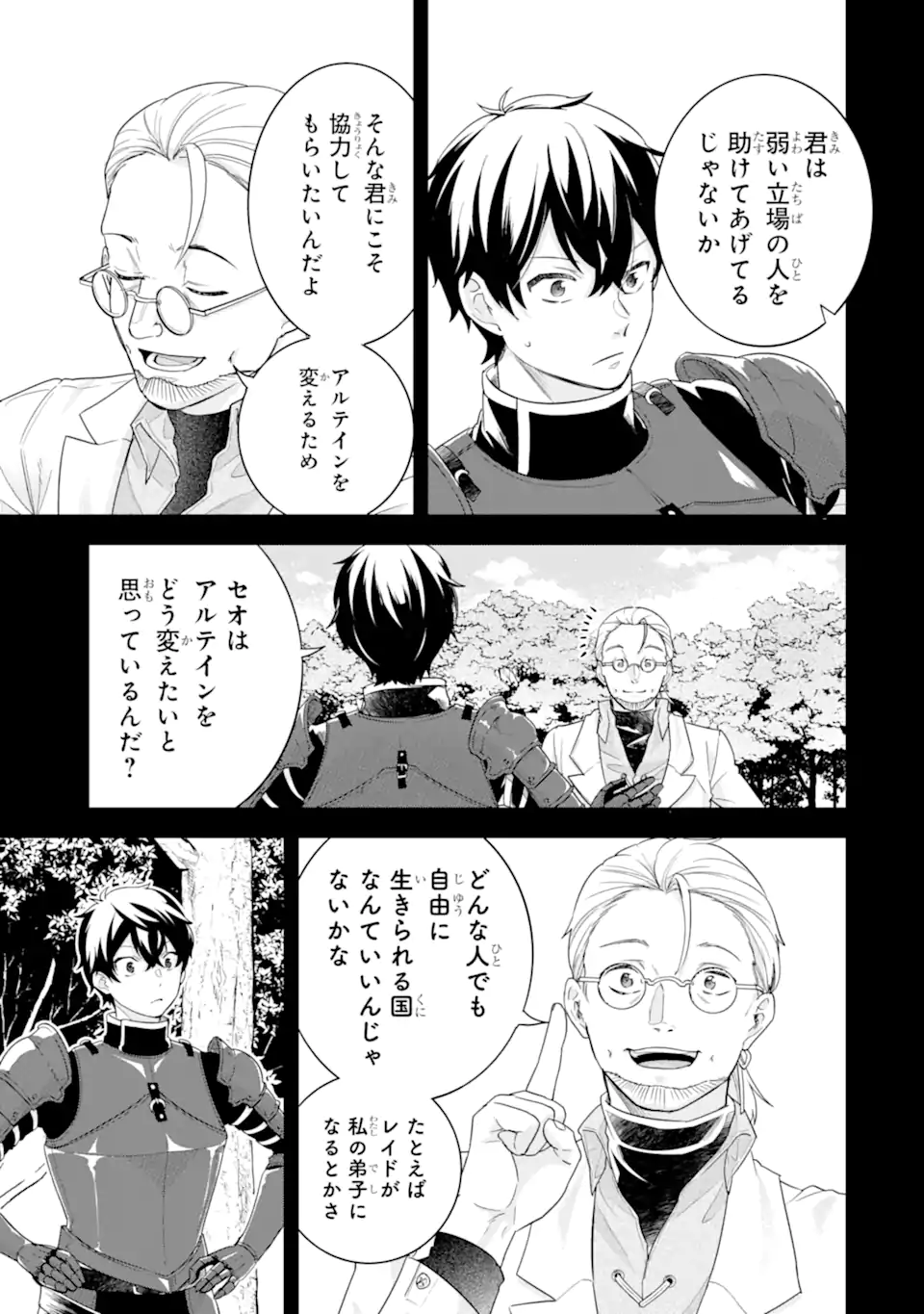 EIYUU TO KENJA NO TENSEI KON Chapter 26.2 - Page 1