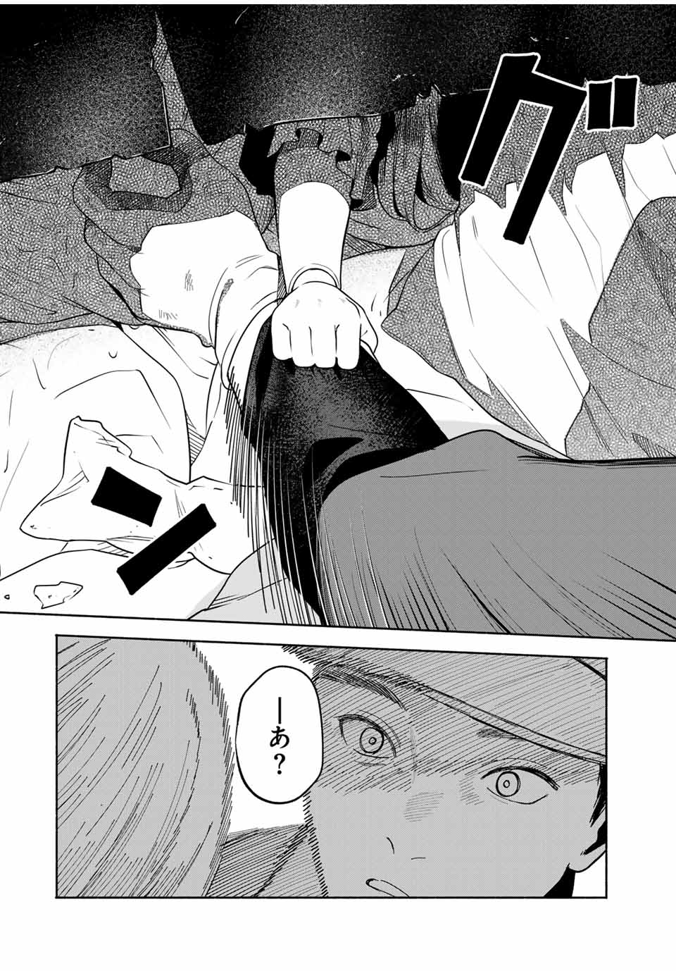TOMODACHI ZUKURI Chapter 2 - Page 40