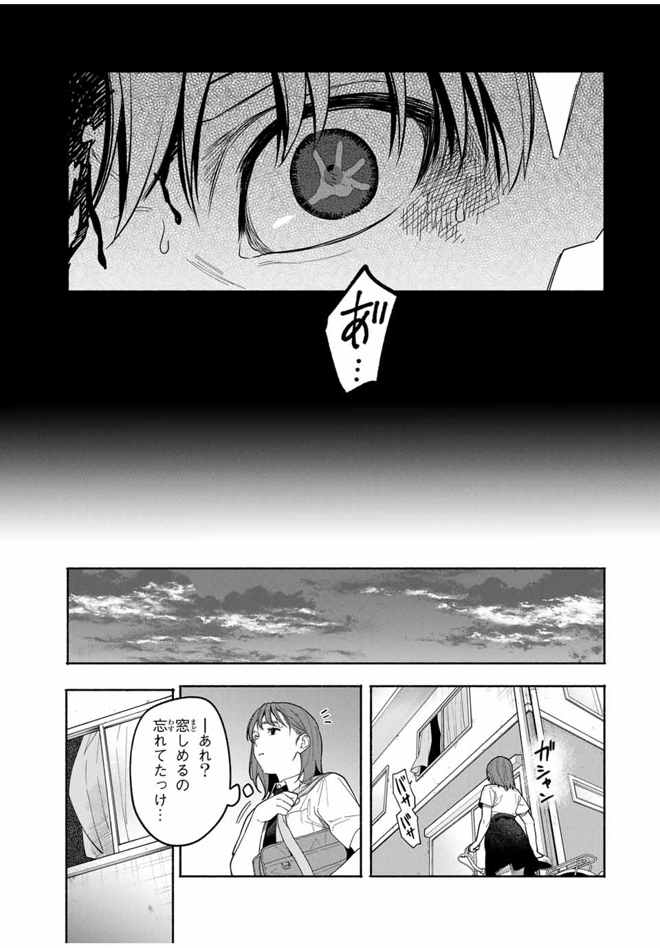 TOMODACHI ZUKURI Chapter 2 - Page 13